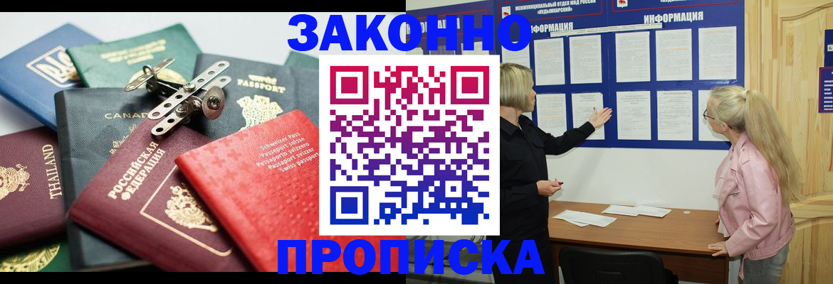 где прописаться в Хабаровском крае